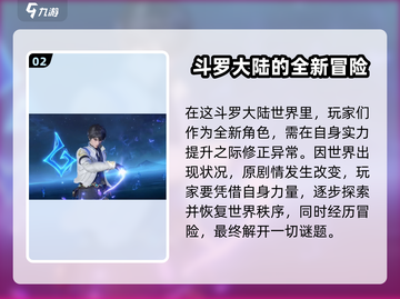 斗罗大陆猎魂世界🔥内测版下载通道🎉截图3