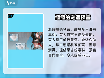 归龙潮缠缠🔥角色揭秘！🎮截图3