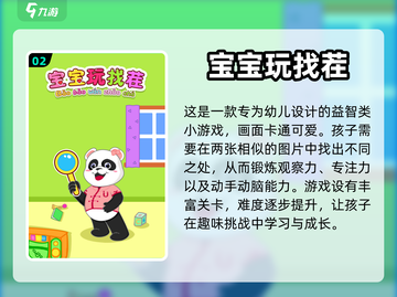 0-3岁宝宝亲子游戏推荐🎉陪娃乐趣多～截图3