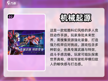 2024必玩🔥科幻策略游戏推荐🚀截图3