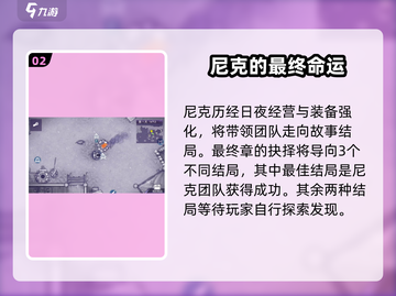 阿瑞斯病毒2🔥角色大揭秘！变化超乎想象💥截图3