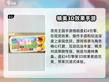 洛克王国手游🔥引擎揭秘，游戏迷必看！截图3