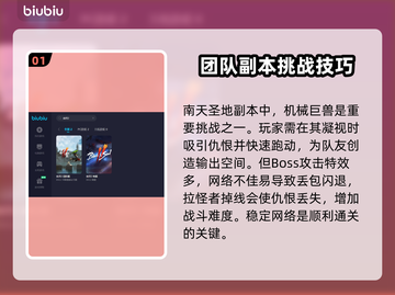 剑灵2丢包闪退🔥优化加速神器来了！截图2