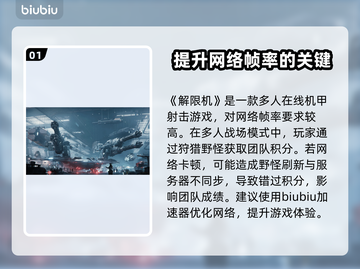解限机玩原神⚡延迟大卡顿？加速器安排上！截图2