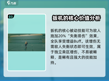 绝区零🔥扳机技能超详细机制解析来了！截图4