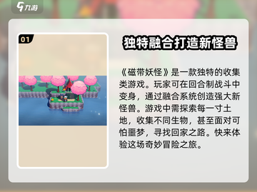 磁带妖怪💥：好玩到停不下来！🎮截图2