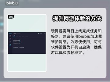 热血江湖🔥闪退解决+加速器推荐🚀截图5