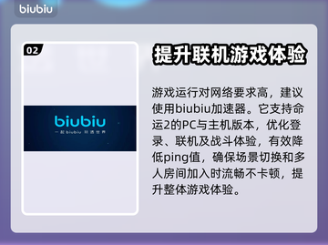 命运2闪退？❌加速器推荐，畅玩🔥截图3