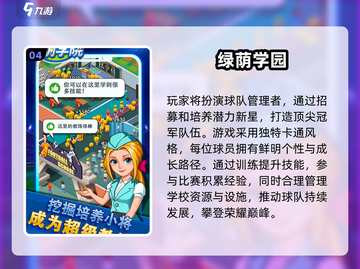 🔥2025高可玩性单机足球游戏TOP榜⚽截图5