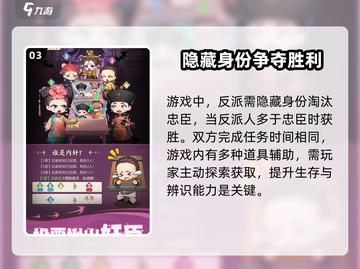 紫禁十二时辰🔥超全玩法攻略，沉浸式体验古风游戏乐趣！截图4