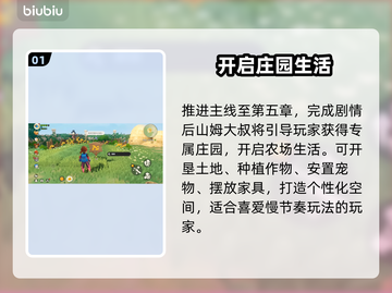 🔥洛克王国家园玩法揭秘！🏡截图2