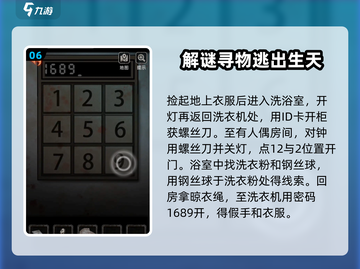 十三号病院全流程通关秘籍🔥惊悚游戏爱好者必看！截图7