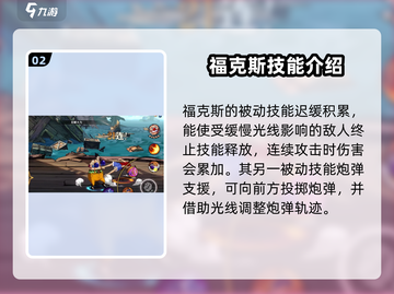 航海王热血航线🔥福克斯技能全解析来了！截图3
