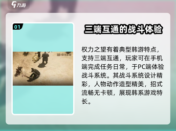 权力之望🔥三端互通？游戏党必看！⚡截图2