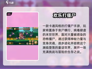 🎮2016横版打僵尸手游大揭秘！🔥截图6