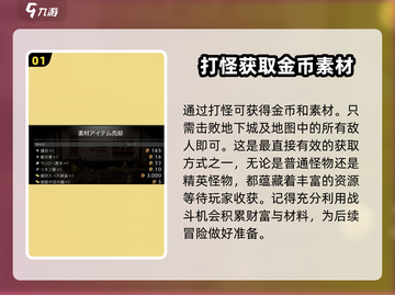 歧路旅人大陆的霸者🔥金币获取秘籍💎截图2