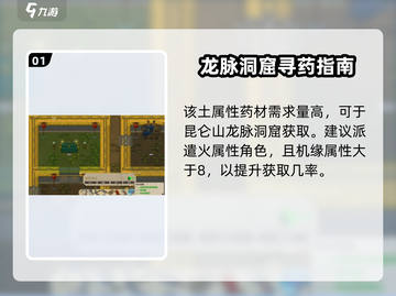 《了不起的修仙模拟器黄精用途曝光！》🌿截图2