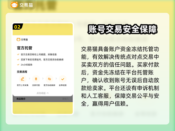 王者荣耀账号出售平台推荐🔥哪里能卖号？📈截图3