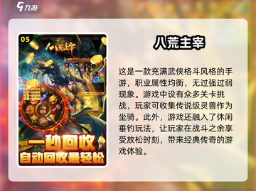 🔥2025必玩！经典卖装备游戏下载大全💥截图6