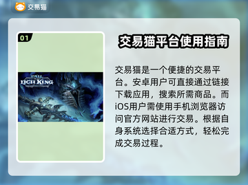 魔兽世界账号交易秘籍🔥安全平台推荐！🎮截图2