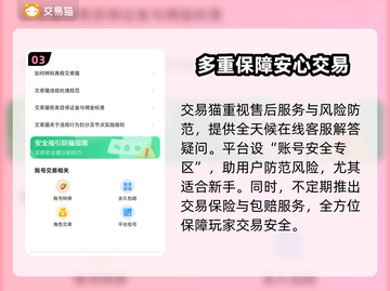 和平精英账号交易🔥安全平台推荐✨截图4