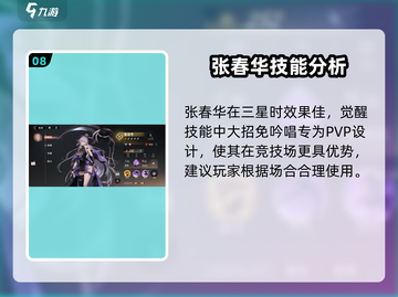 三国志幻想大陆2🔥最强武将效果大曝光！截图9