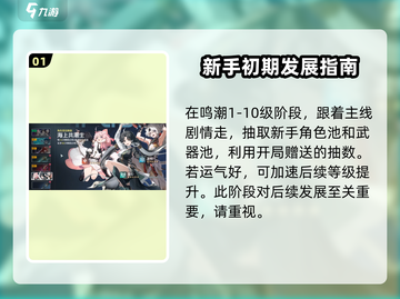 鸣潮⚡40级经验大揭秘！冲级必备🔥截图2