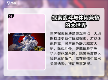 女神异闻录手游✅联机玩法大揭秘！🔥截图4