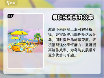 梦想家园泡泡玛特下雨🔥角色大揭秘！🌧截图4