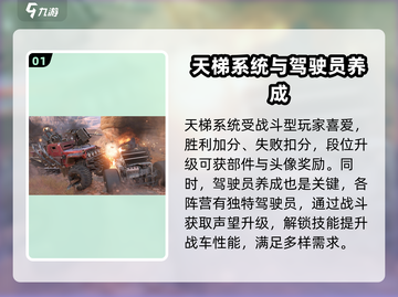 创世战车🔥：玩法超酷，不玩你亏了！💥截图2