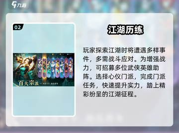 锦绣江湖🔥兑换码速领！🎁截图3