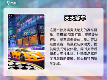 🔥2025最火天天游戏大盘点，经典好玩到停不下来！🎮截图5