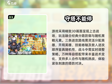 🔥2025高人气塔防游戏推荐！国家策略争霸赛🎮截图4