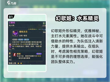 魔力宝贝复兴：幻歌姬🔥超强技能一览，不看后悔！截图2