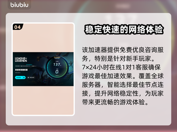 LOL延迟高💥用这款加速器轻松解决🔥截图5