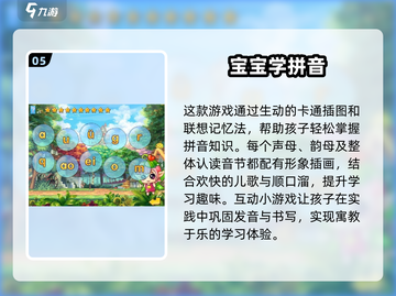 宝藏游戏📖3-6岁宝宝益智手游合集🎉截图6
