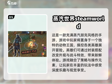 🔥2025最火MOBA手游大揭秘！高人气游戏合集来袭🎮截图6