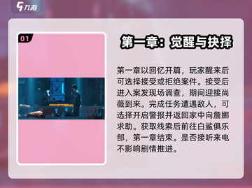 🎮反转21克惊天攻略！21克逆转全解析💥截图2
