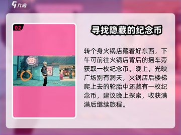 绝区零✨光映广场纪念币位置全攻略！快速获取⚡截图3