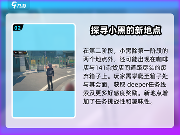 绝区零小黑邀约任务全流程攻略分享💥🎮截图3