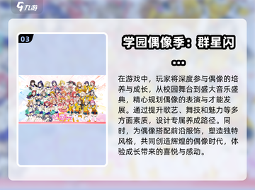 2024超🔥偶像养成游戏推荐✨下载必玩截图4