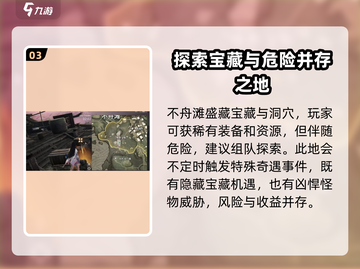 永劫无间手游不舟滩落地搜点🔥超详细攻略来啦！截图4