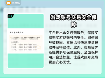 新破天一剑账号交易🔥安全平台推荐🎉截图4