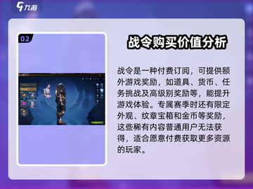 塔瑞斯世界📖月卡战令选哪个更划算？玩家必看🔥截图3