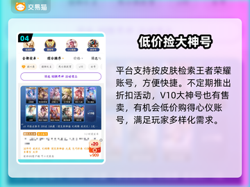 🔥王者荣耀账号交易防坑指南💸截图5