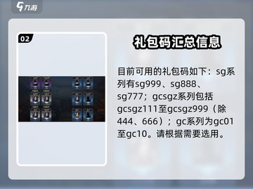 攻城三国志🔥超全礼包兑换码大公开！免费领🎁截图3