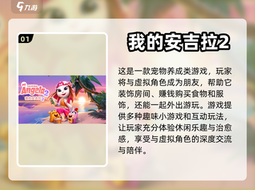 2024超🔥单机养成游戏推荐🎮截图2