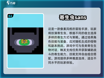 🎮寄生虫手游大揭秘！2025最新推荐来袭💥截图3