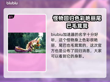 怪物猎人：荒野泡狐龙🔥重磅回归！⚡截图2