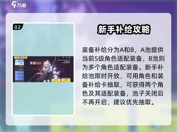 🎮崩坏3新手必看！超全玩法攻略🔥截图3